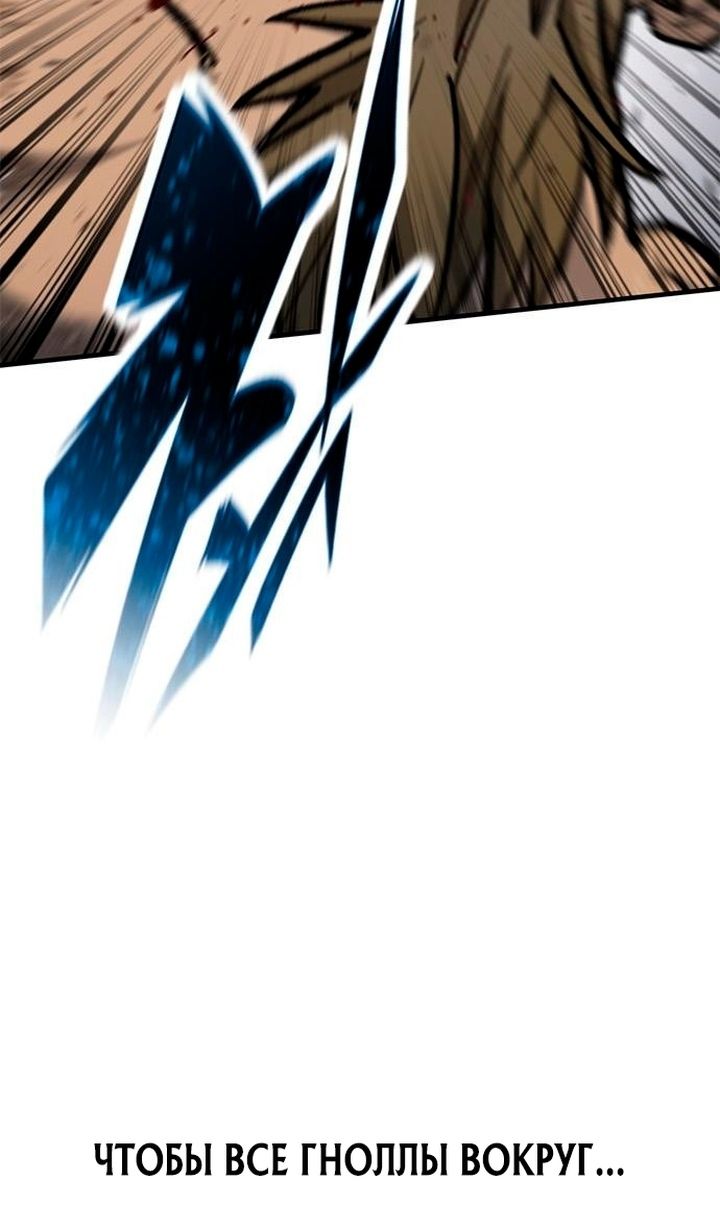 Глава 93 - страница 21