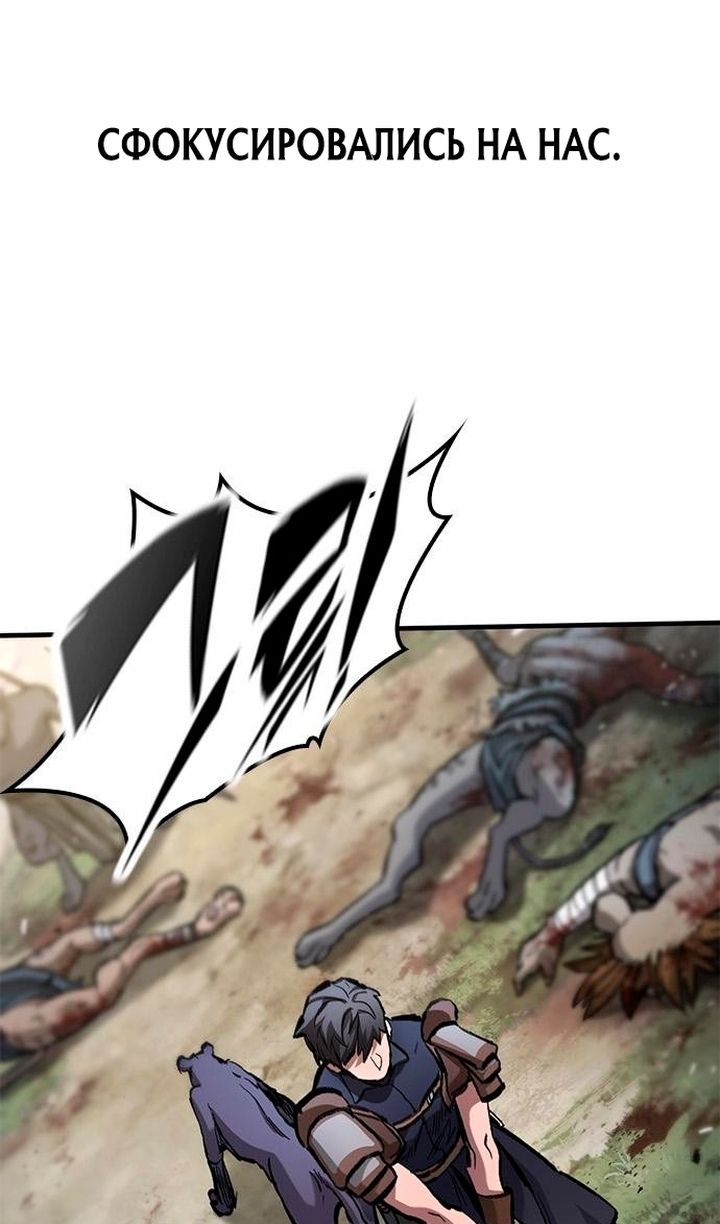 Глава 93 - страница 23