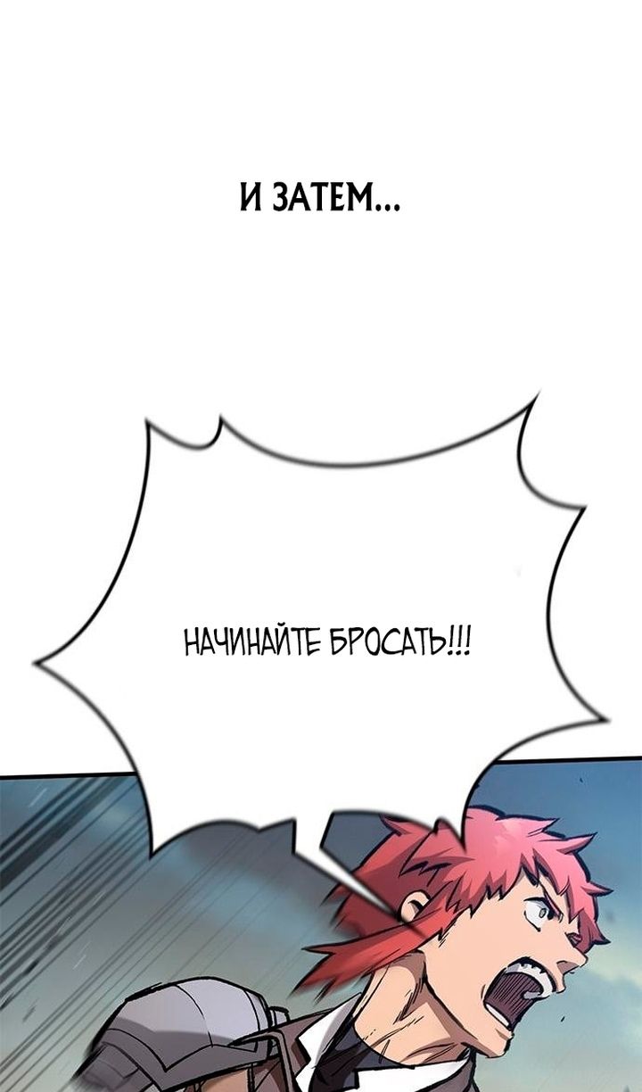 Глава 93 - страница 25