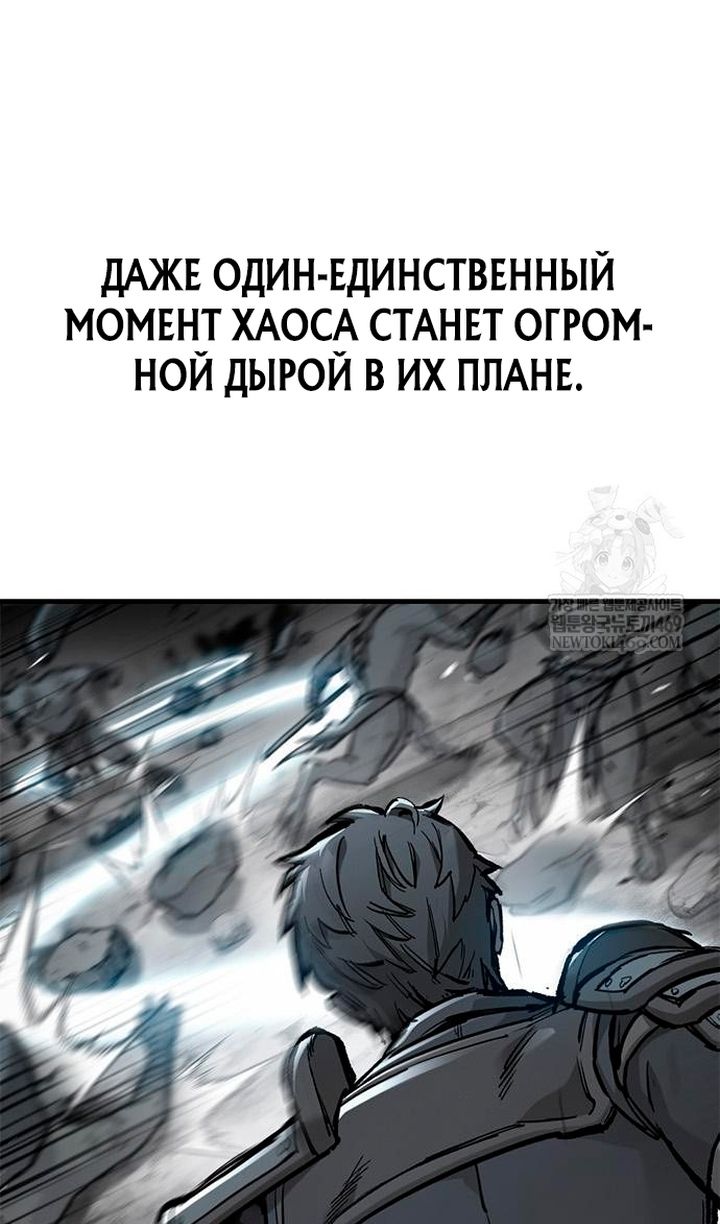 Глава 93 - страница 33