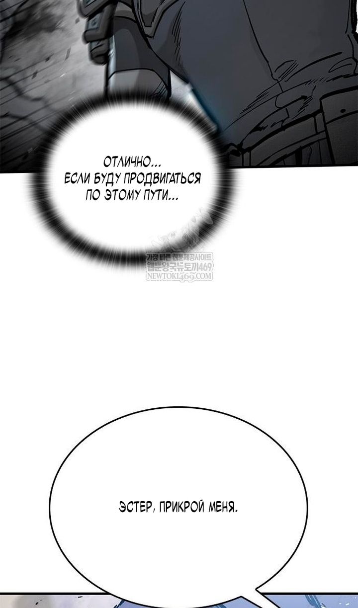 Глава 93 - страница 34