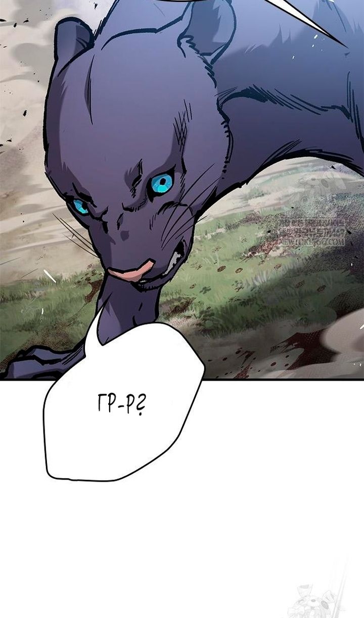 Глава 93 - страница 35