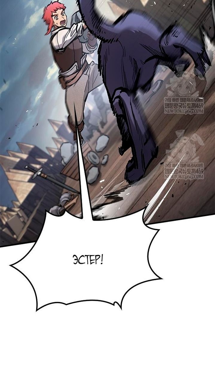 Глава 93 - страница 46