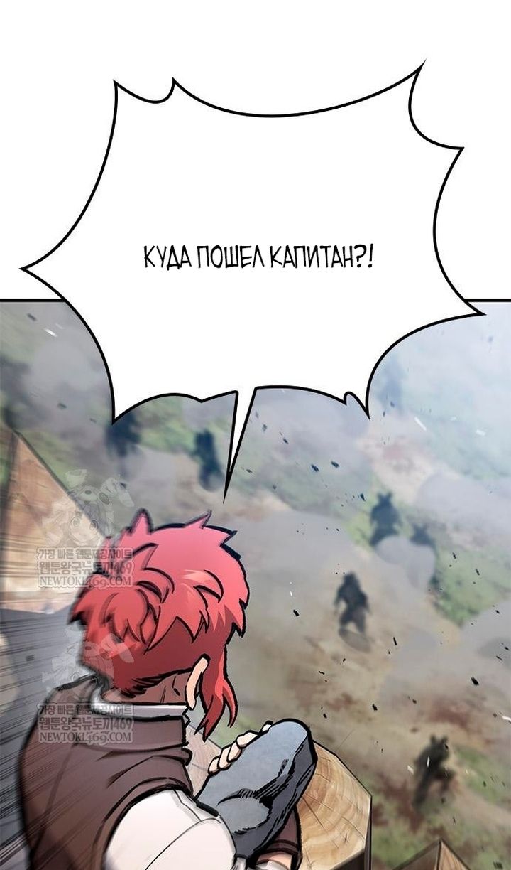 Глава 93 - страница 47