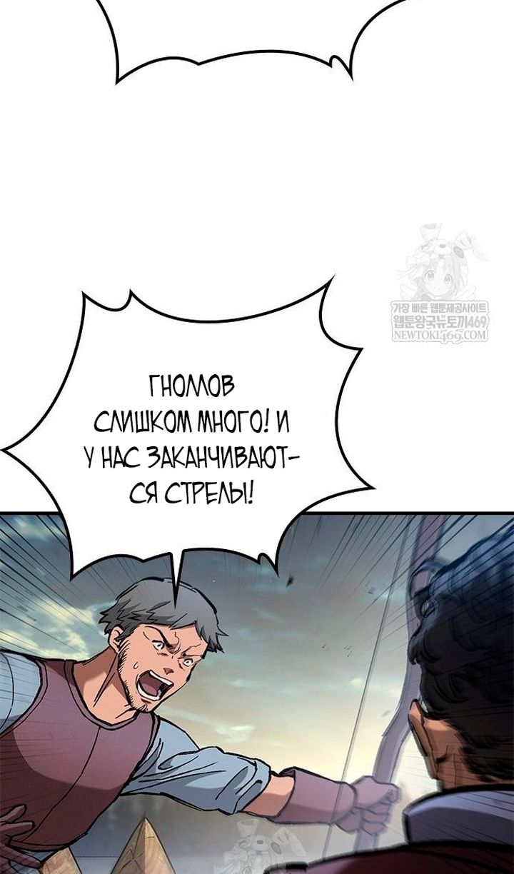 Глава 93 - страница 5