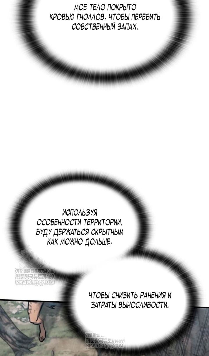 Глава 93 - страница 51