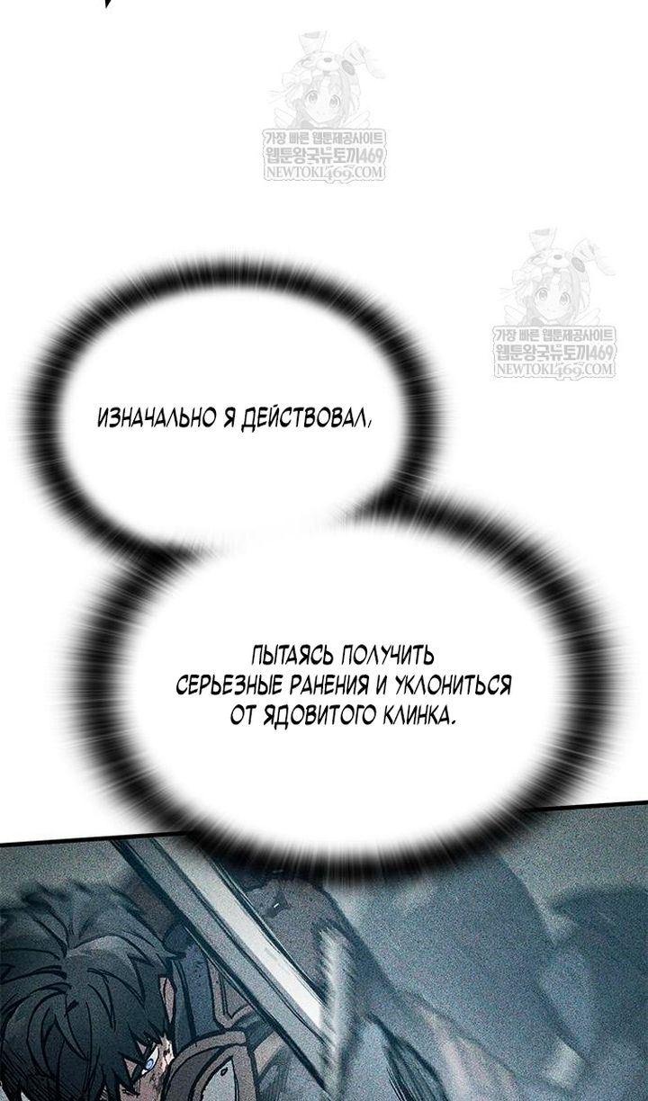 Глава 93 - страница 53