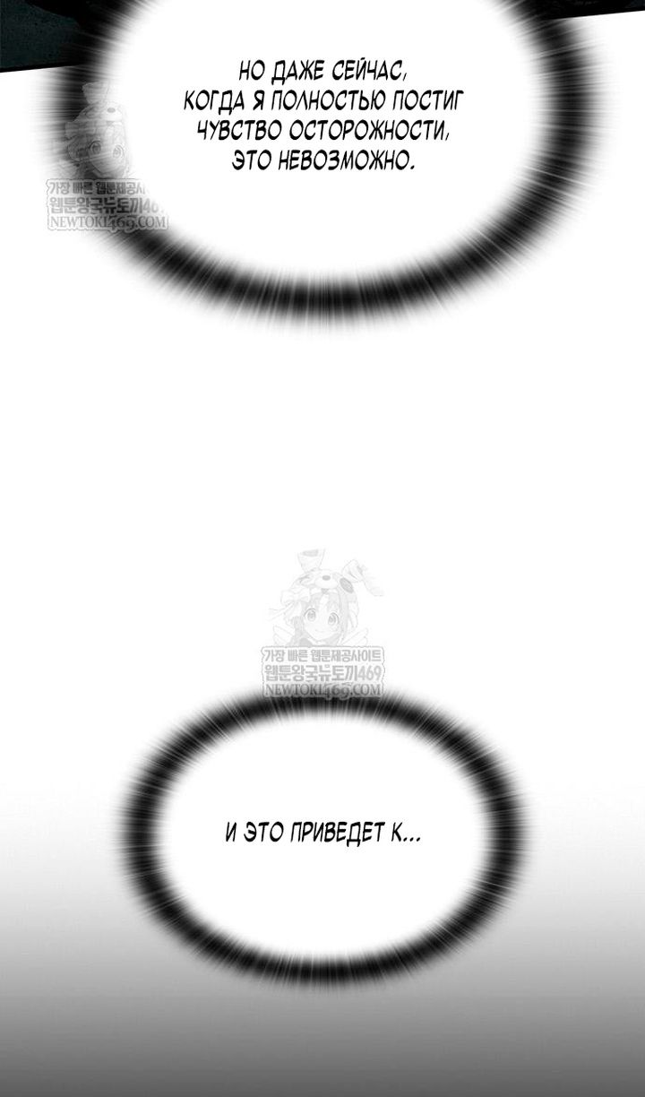 Глава 93 - страница 55