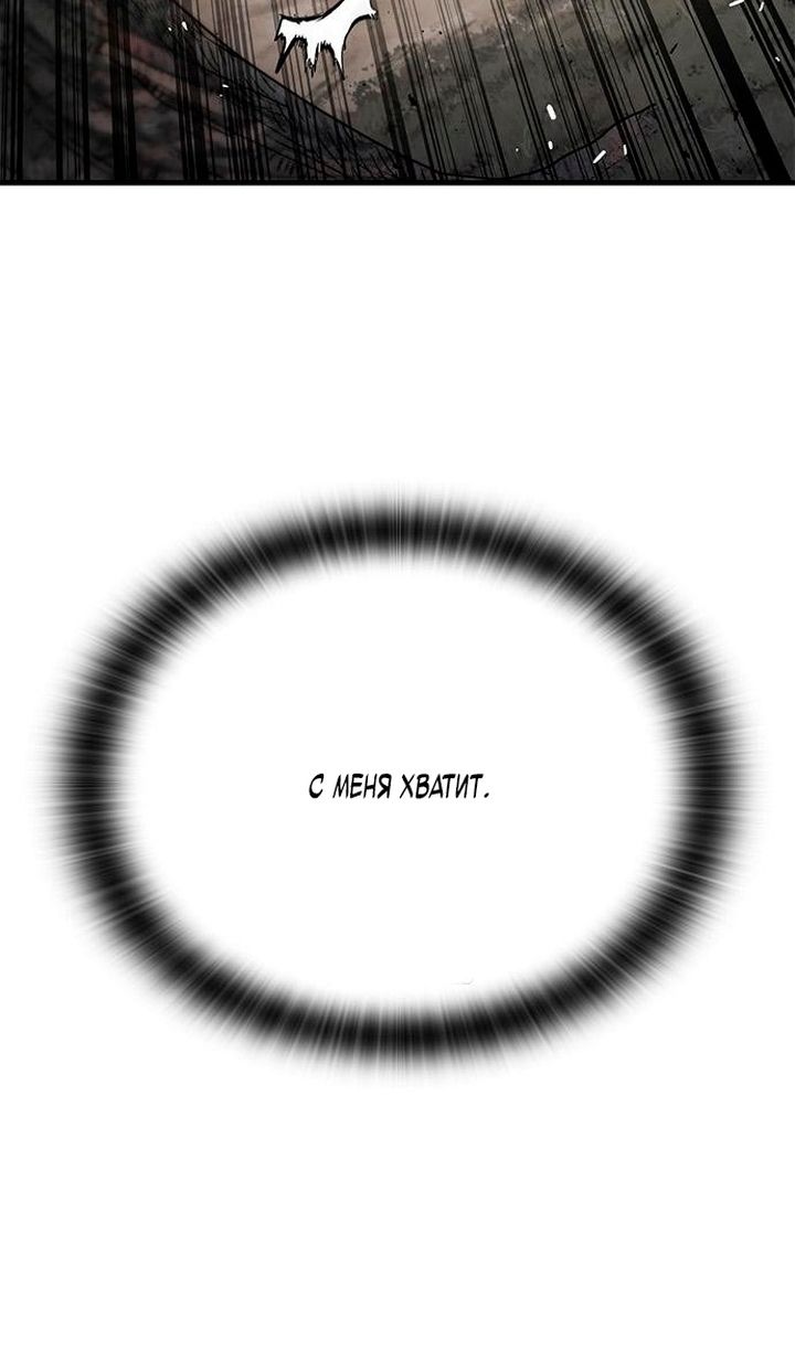 Глава 93 - страница 59