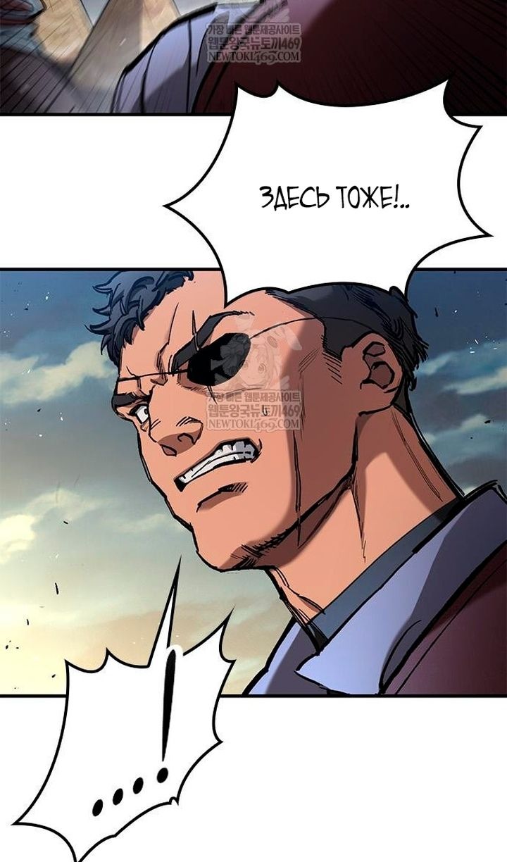 Глава 93 - страница 6