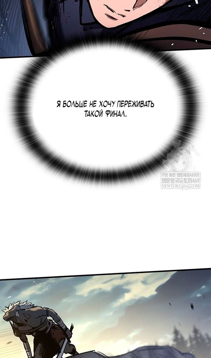 Глава 93 - страница 61