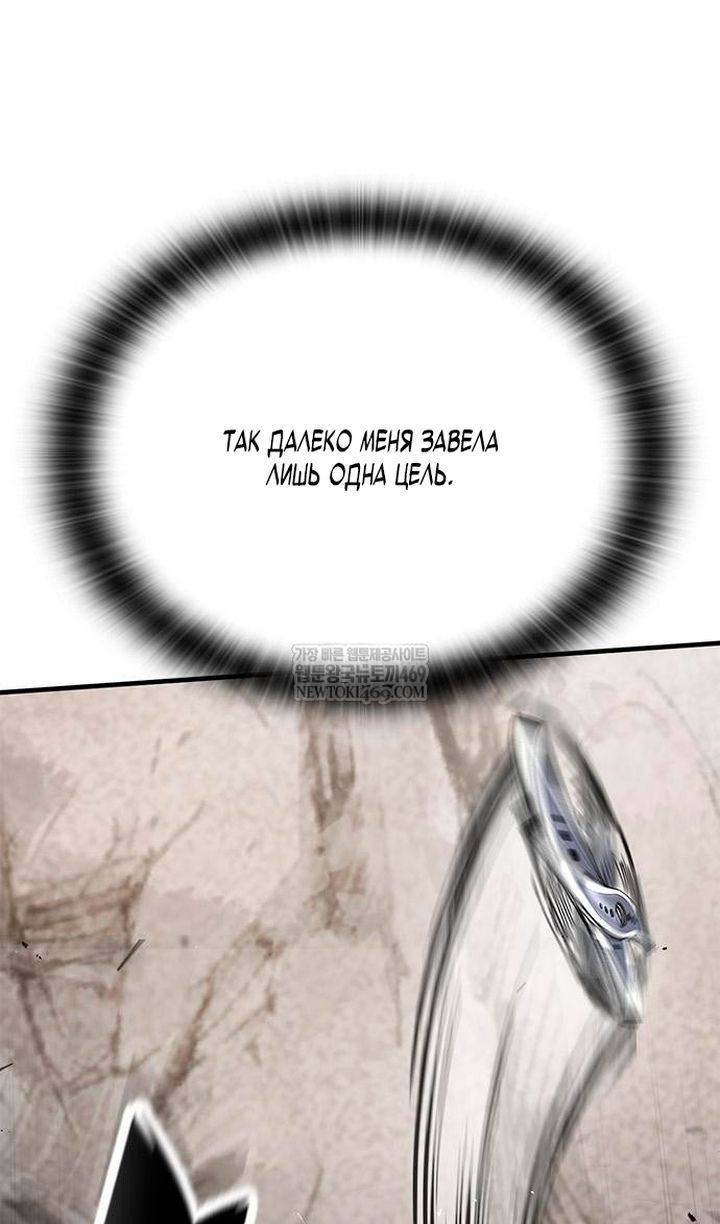 Глава 93 - страница 63