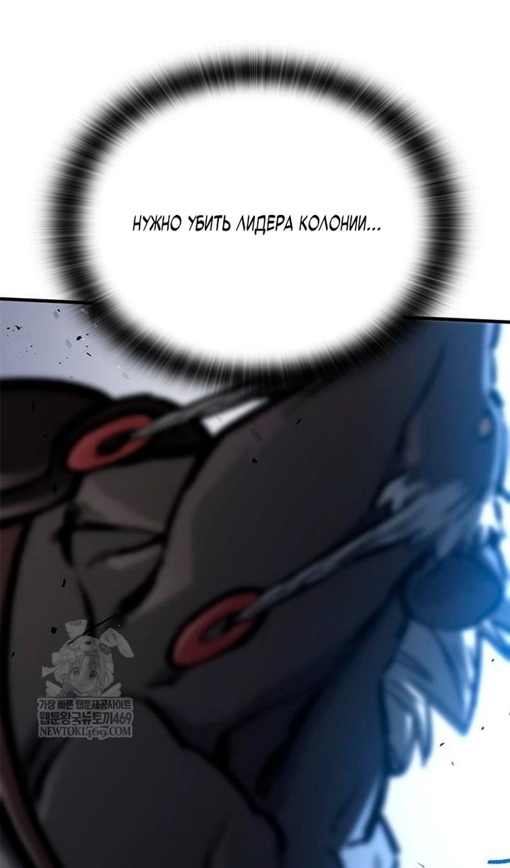 Глава 93 - страница 68