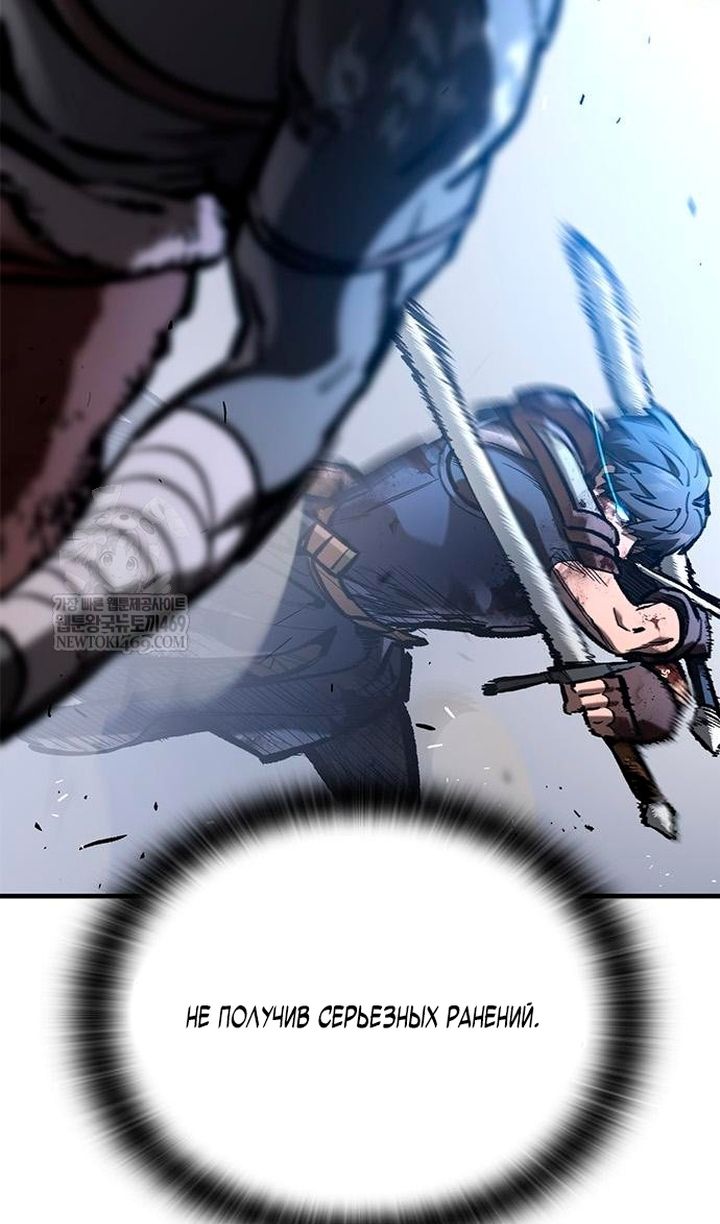 Глава 93 - страница 69