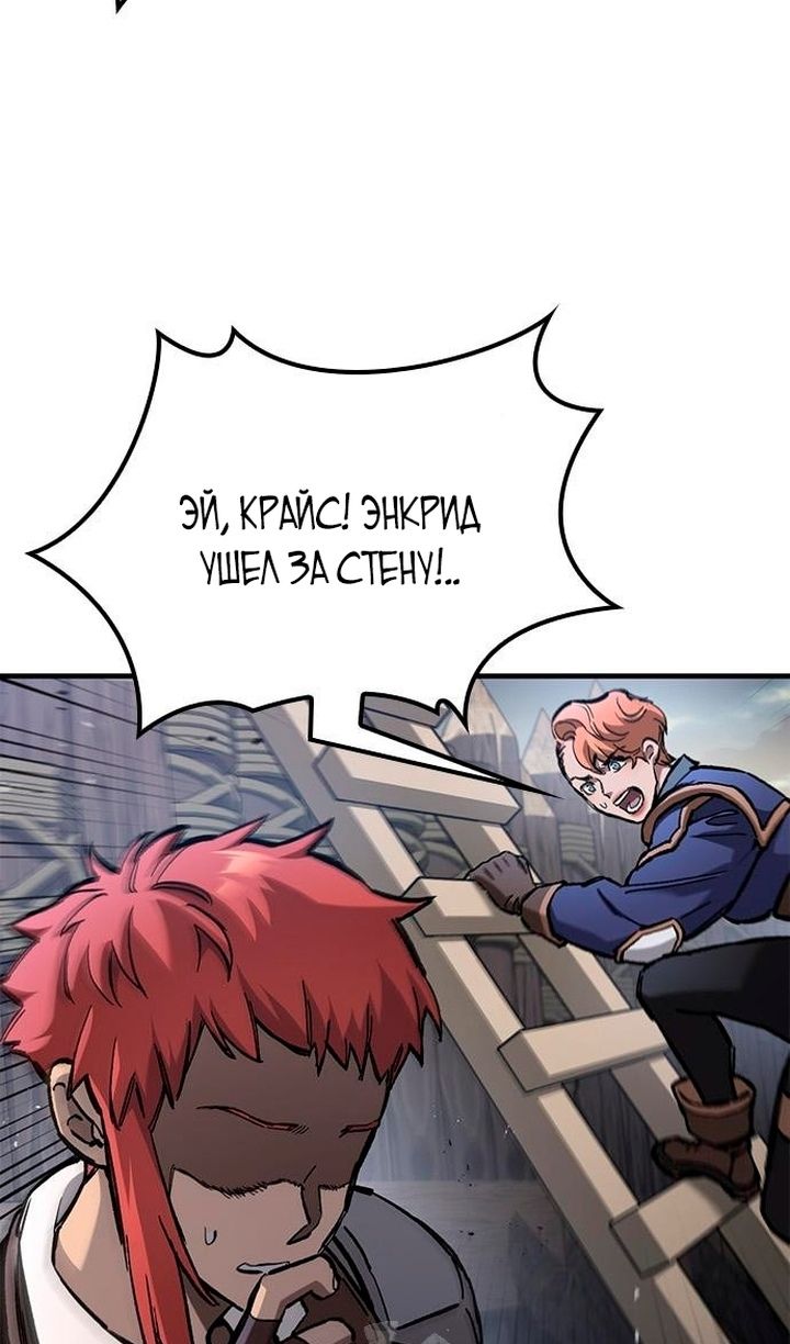 Глава 93 - страница 7