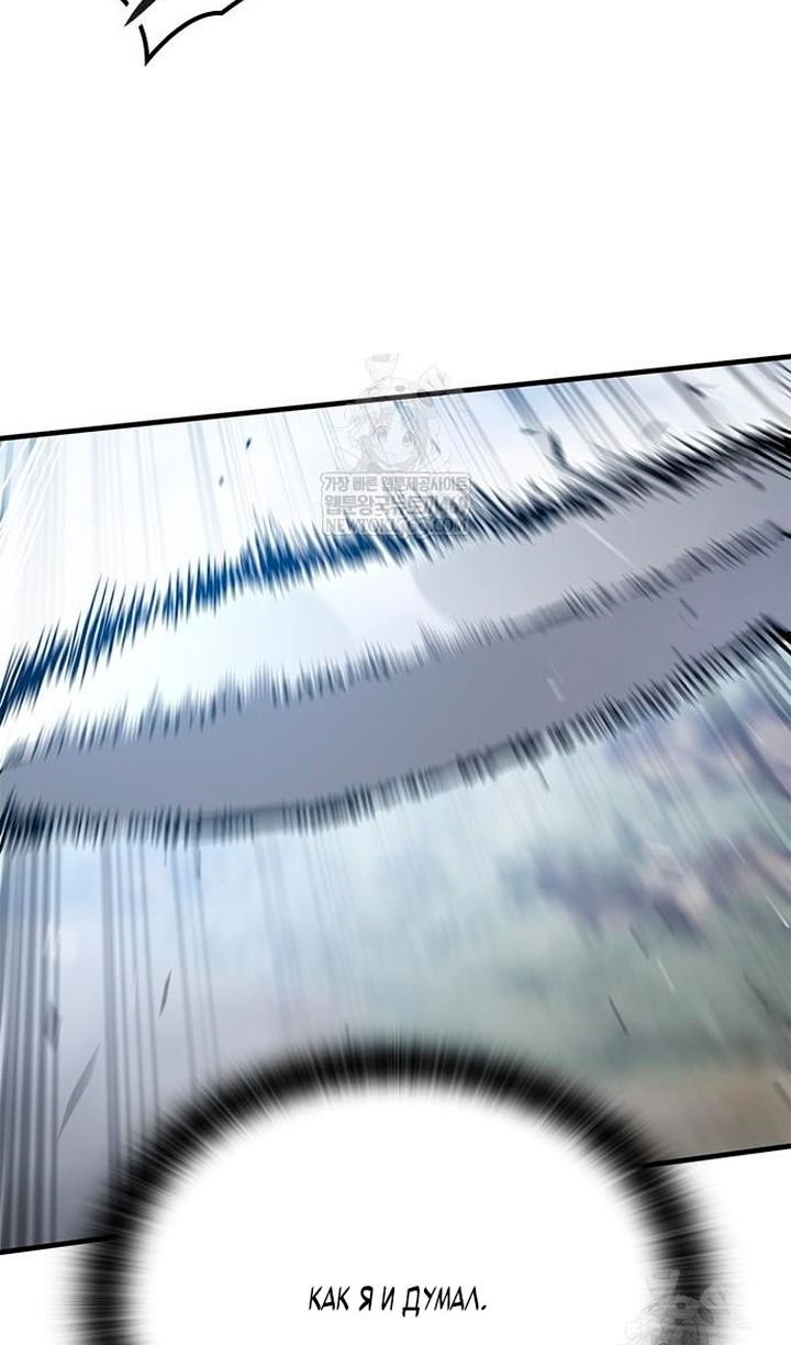 Глава 93 - страница 78