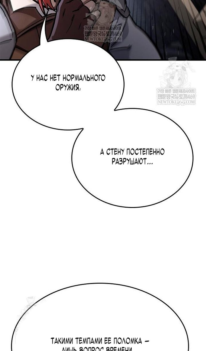 Глава 93 - страница 8