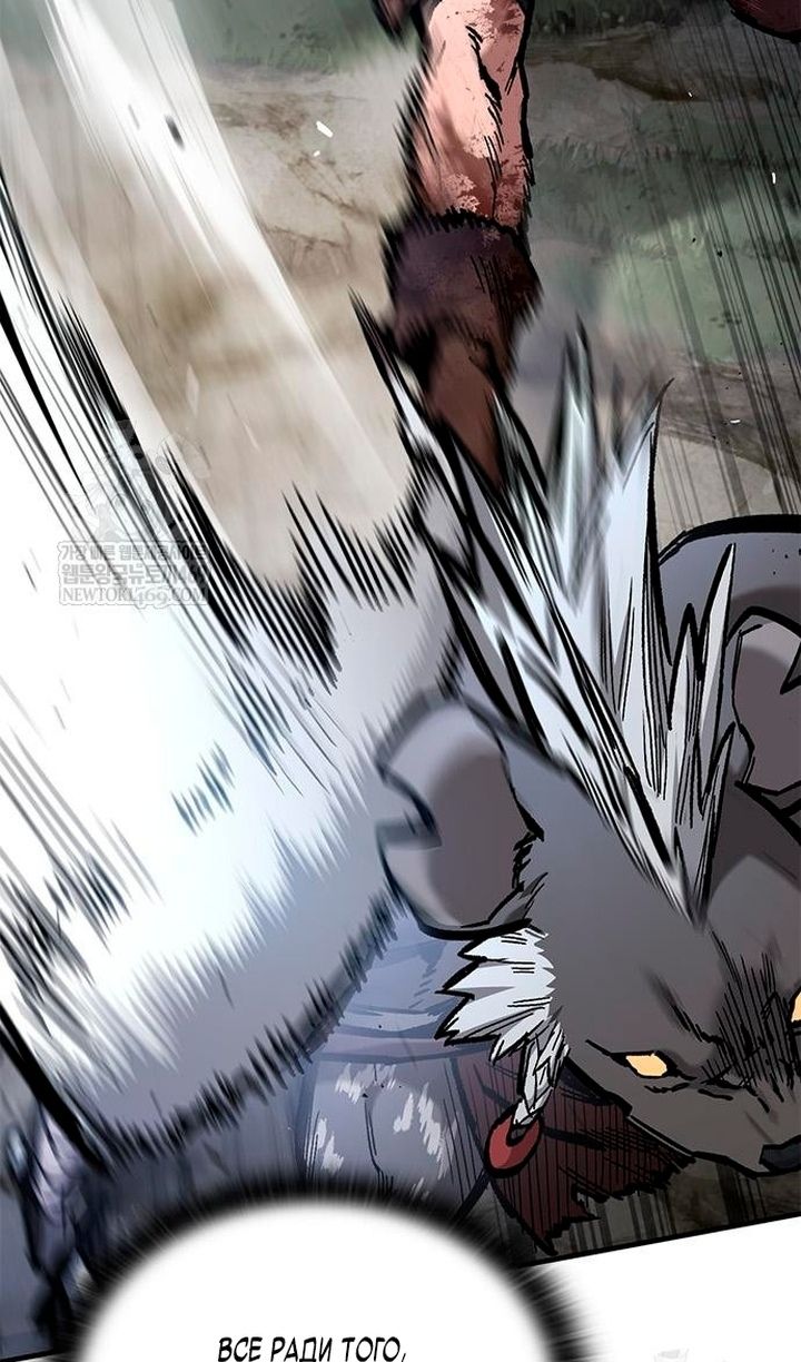 Глава 93 - страница 80