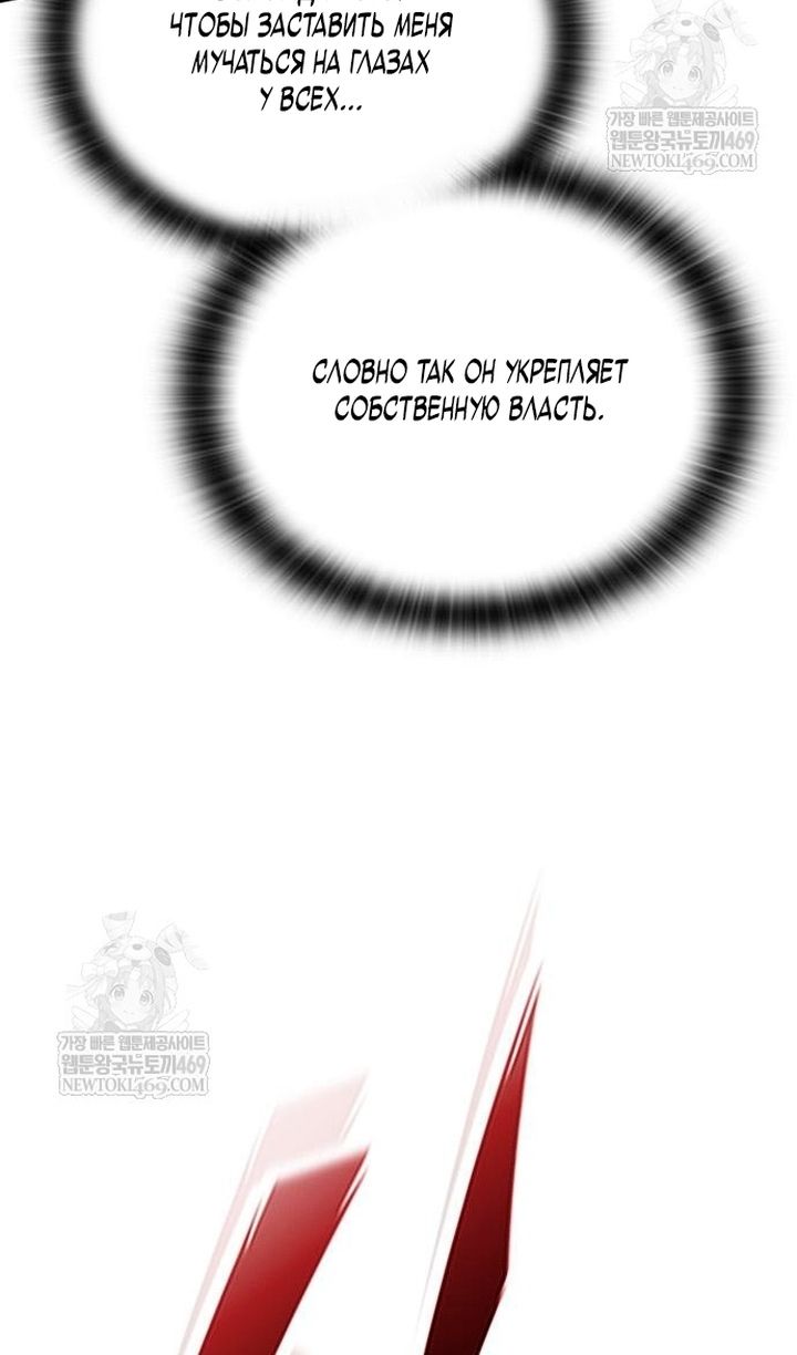 Глава 93 - страница 81