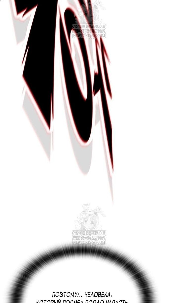 Глава 93 - страница 88