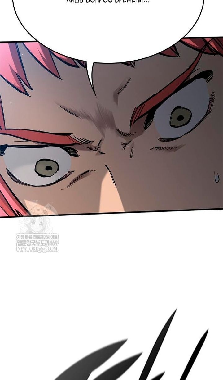 Глава 93 - страница 9