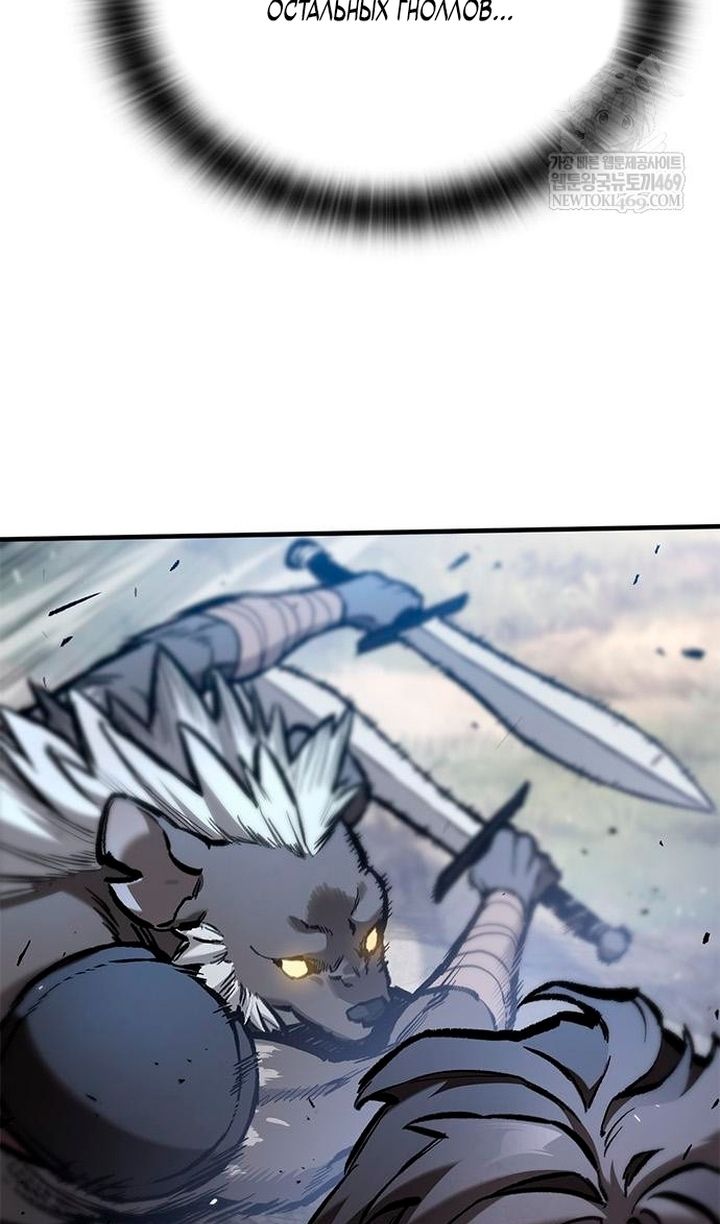 Глава 93 - страница 90