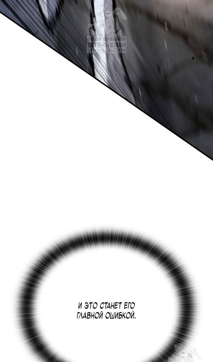 Глава 93 - страница 93