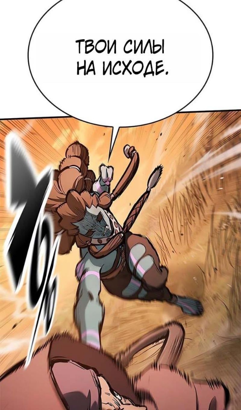 Глава 94 - страница 102