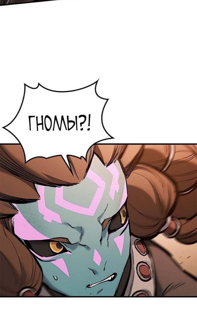 Глава 94 - страница 106