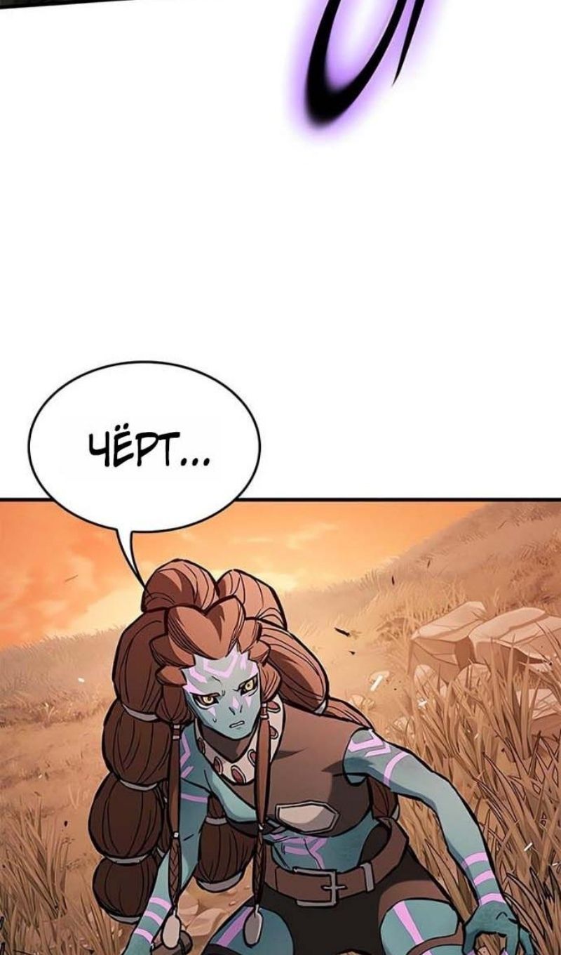 Глава 94 - страница 110