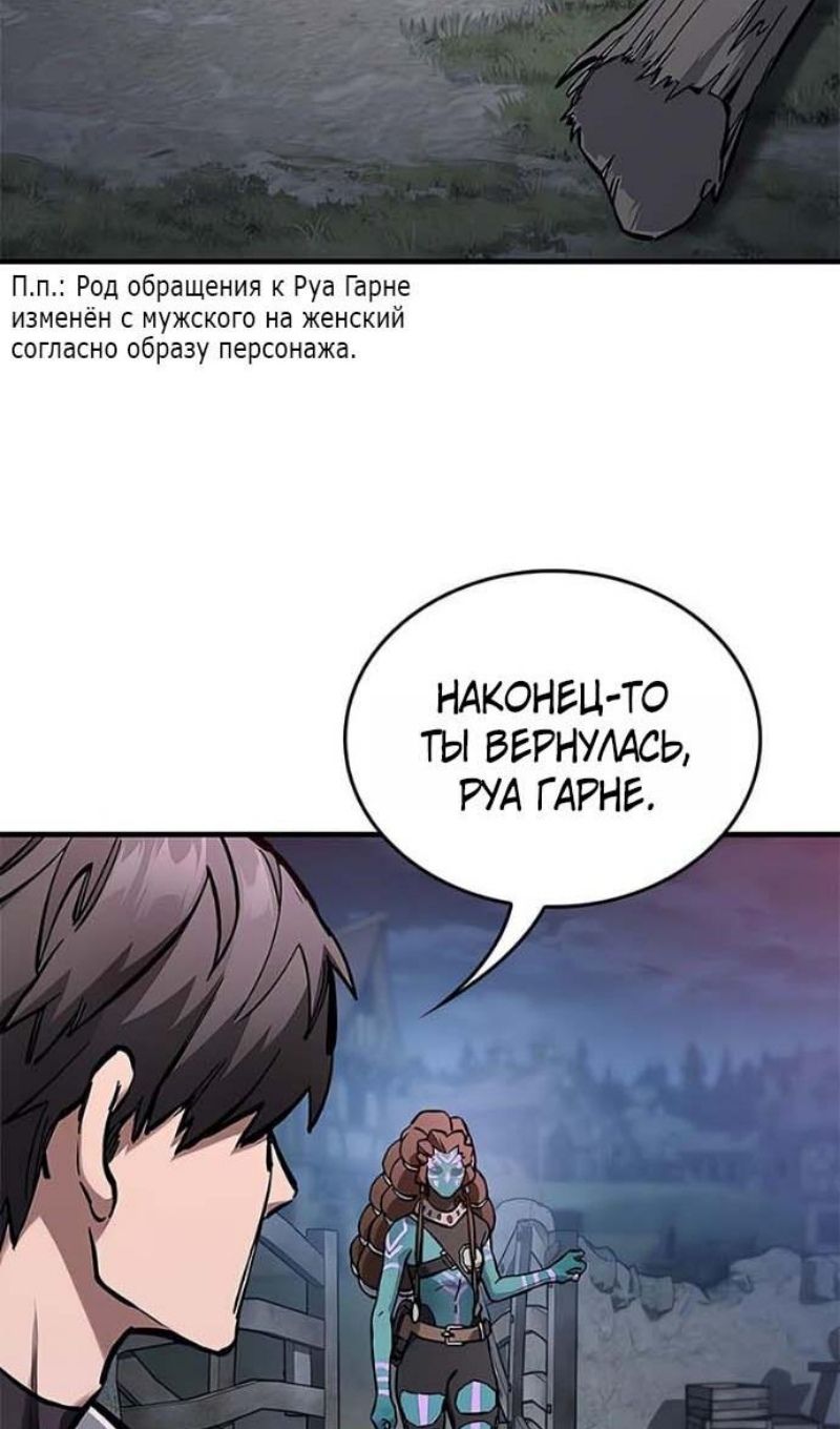 Глава 94 - страница 116