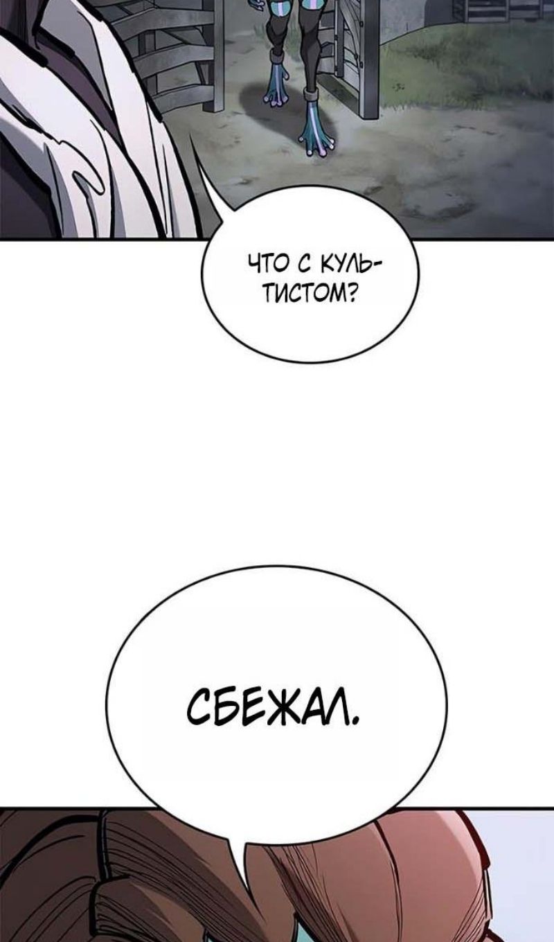 Глава 94 - страница 117