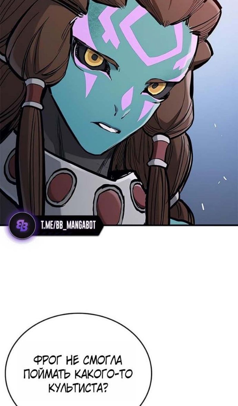 Глава 94 - страница 118