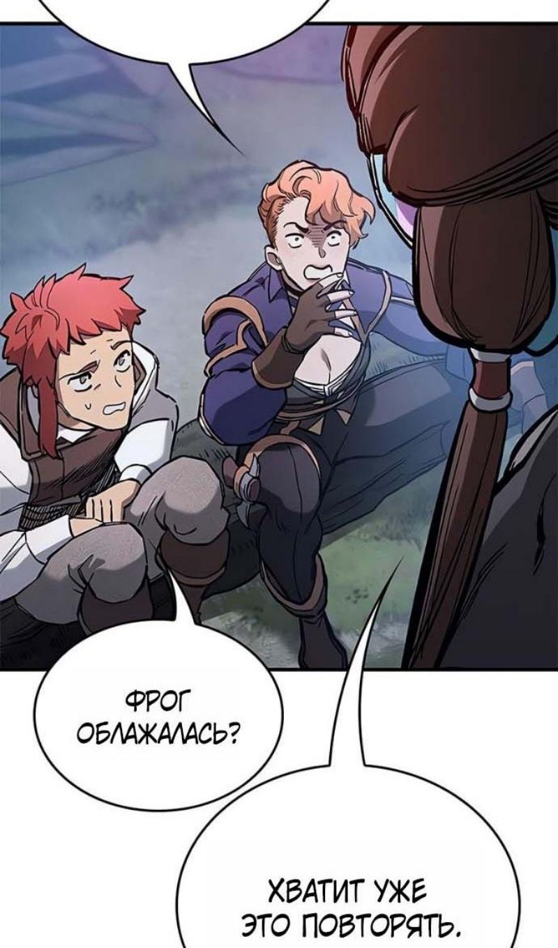 Глава 94 - страница 119