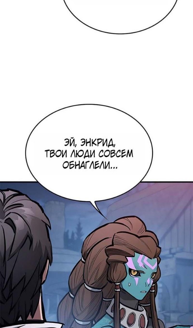 Глава 94 - страница 120