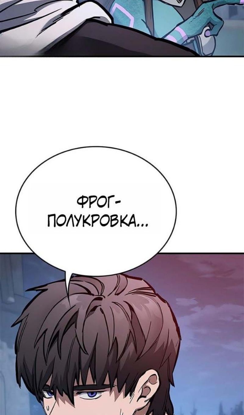 Глава 94 - страница 121