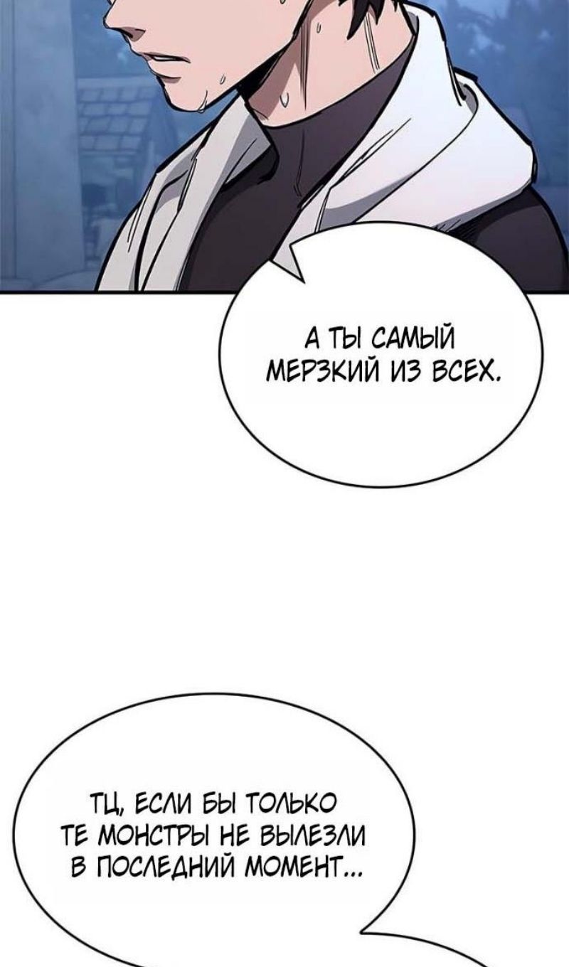Глава 94 - страница 122
