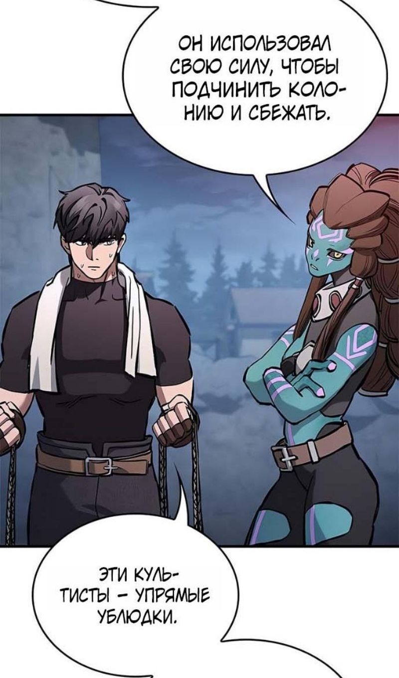 Глава 94 - страница 123