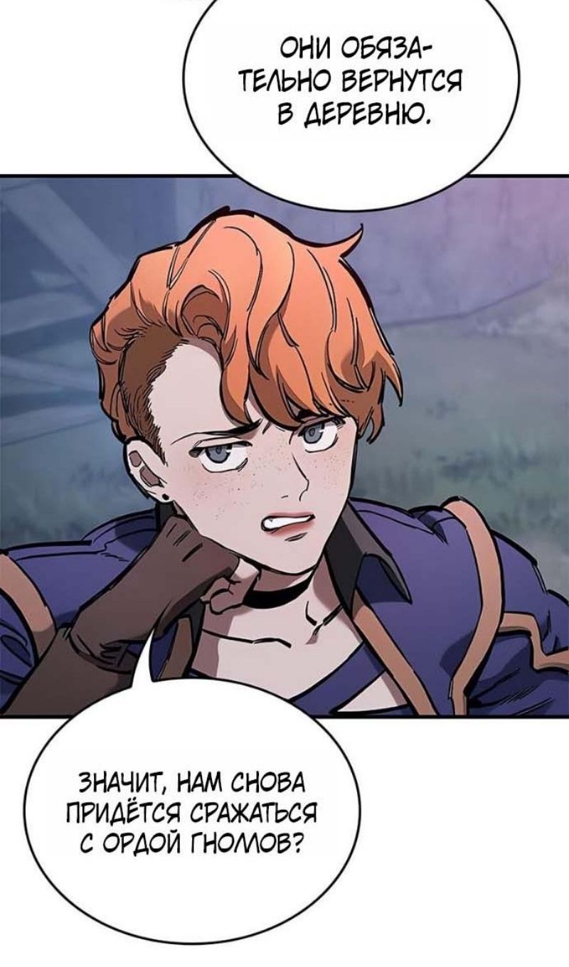Глава 94 - страница 124