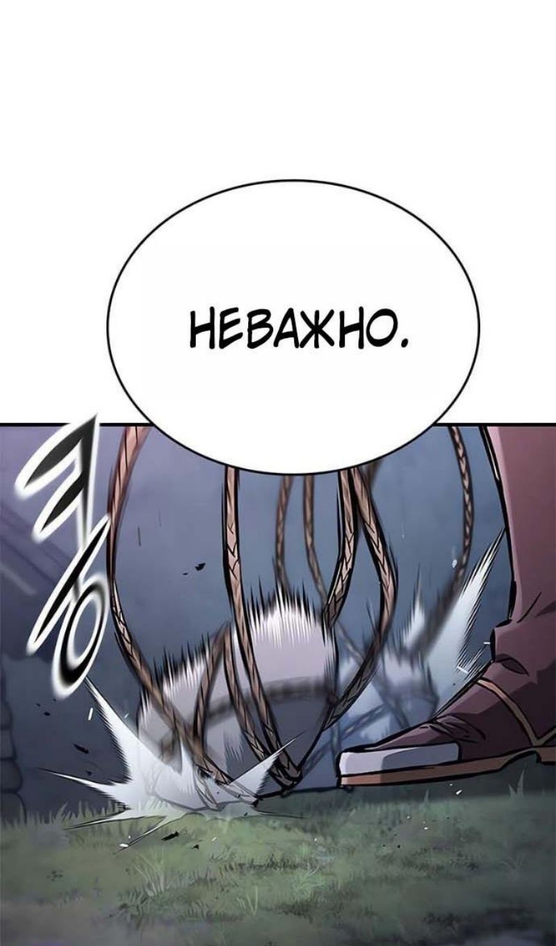 Глава 94 - страница 125