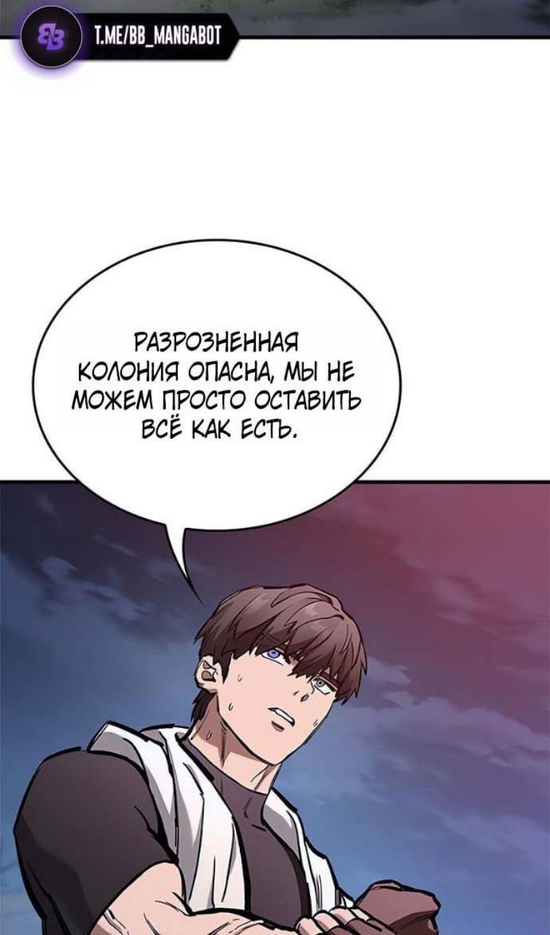 Глава 94 - страница 126