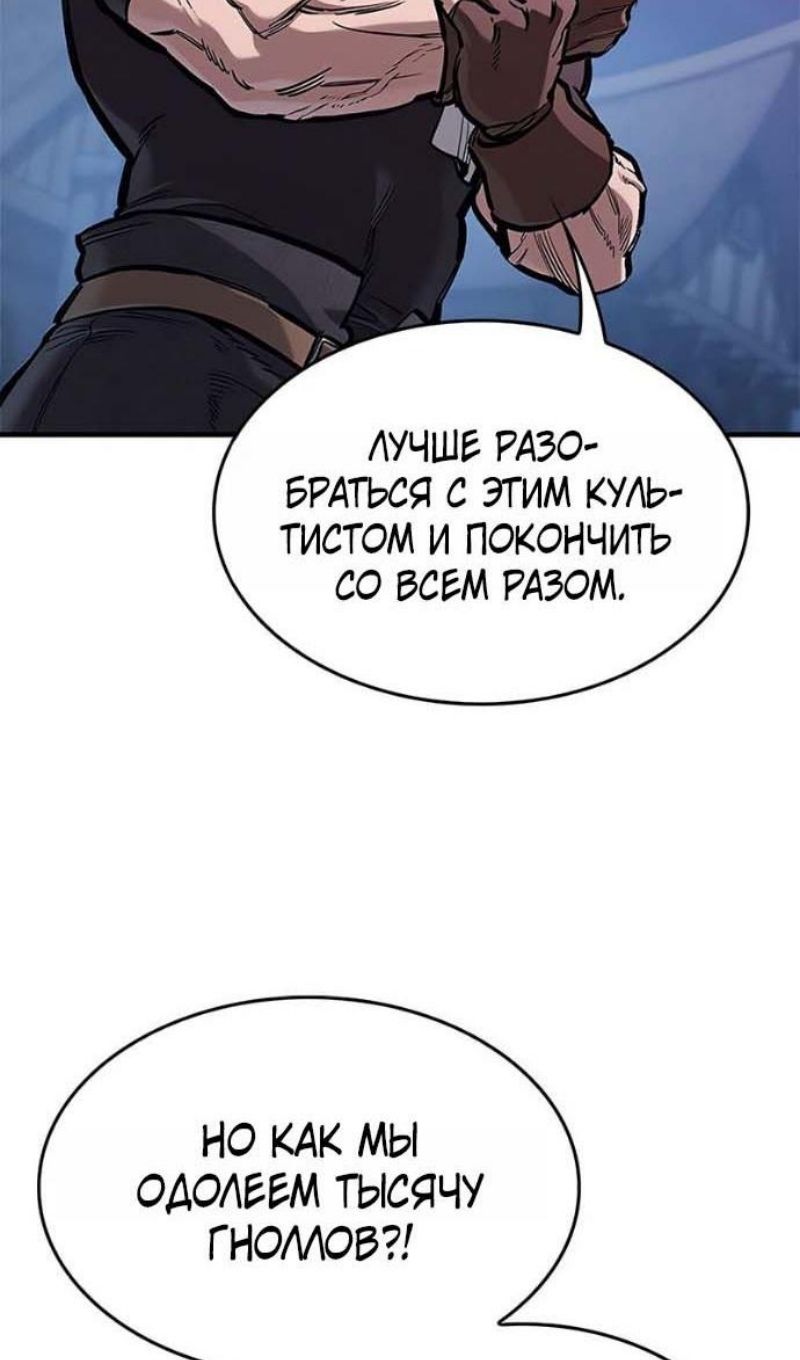 Глава 94 - страница 127