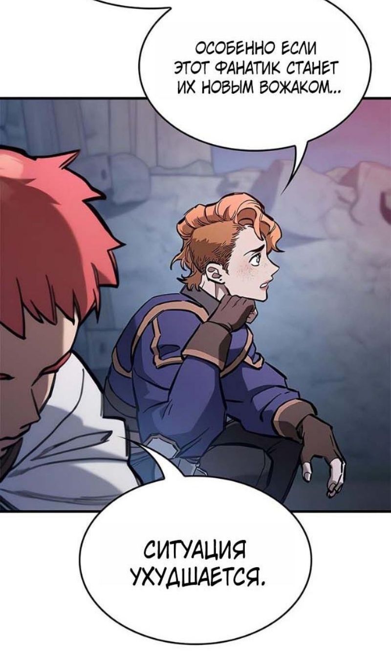 Глава 94 - страница 128