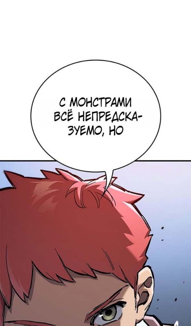 Глава 94 - страница 129