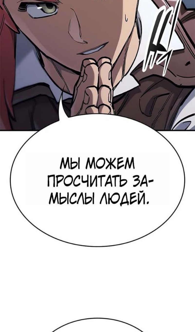 Глава 94 - страница 130