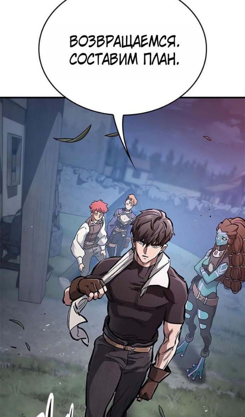 Глава 94 - страница 131
