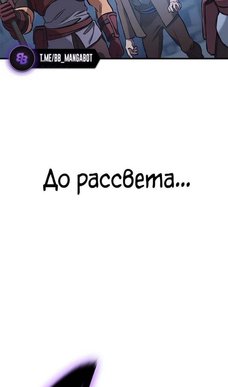 Глава 94 - страница 133