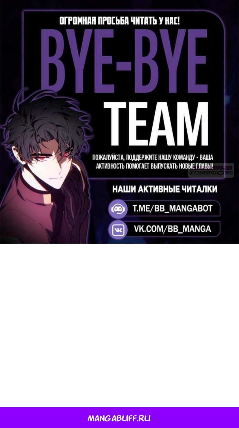 Глава 94 - страница 138