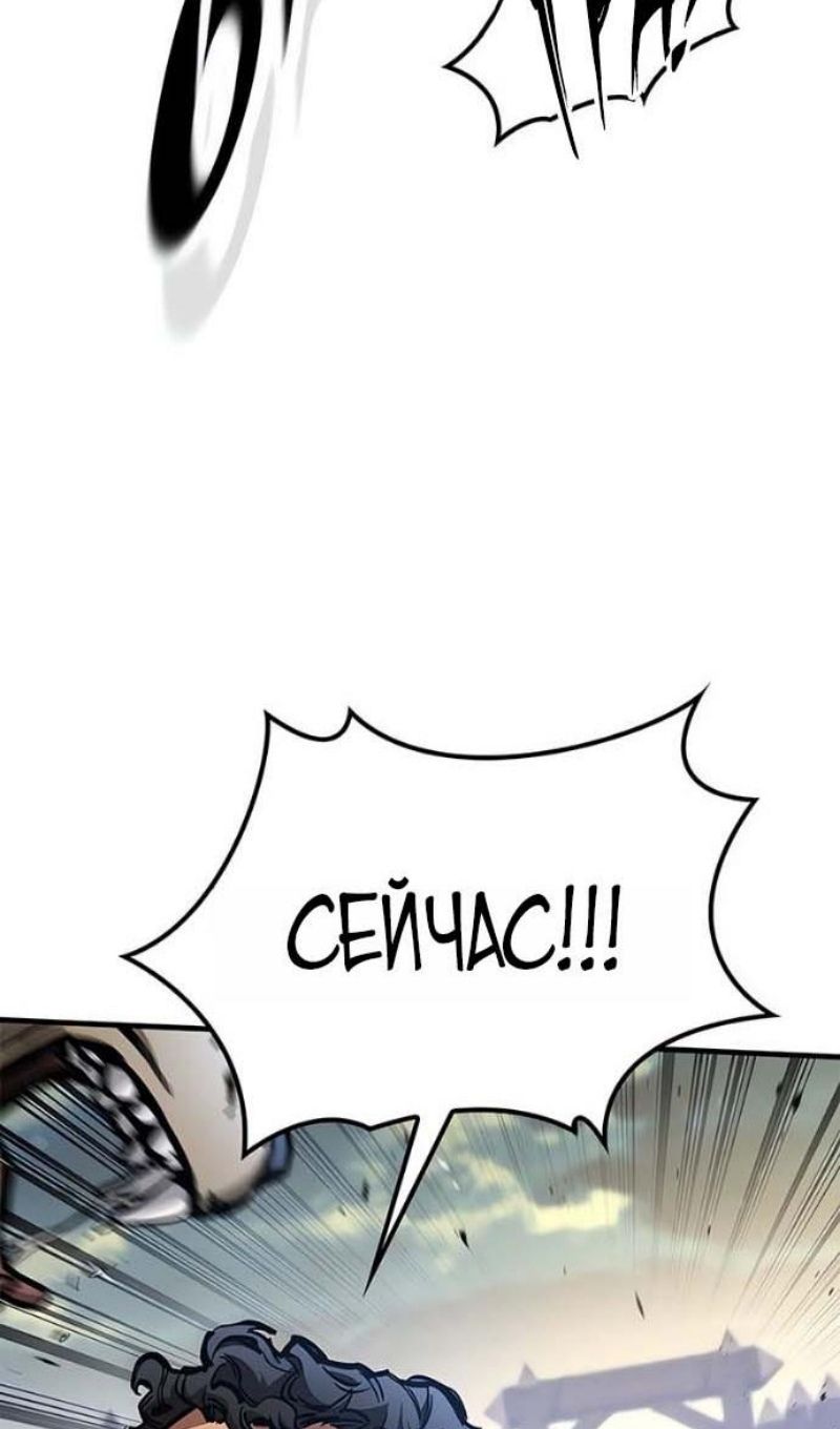 Глава 94 - страница 23