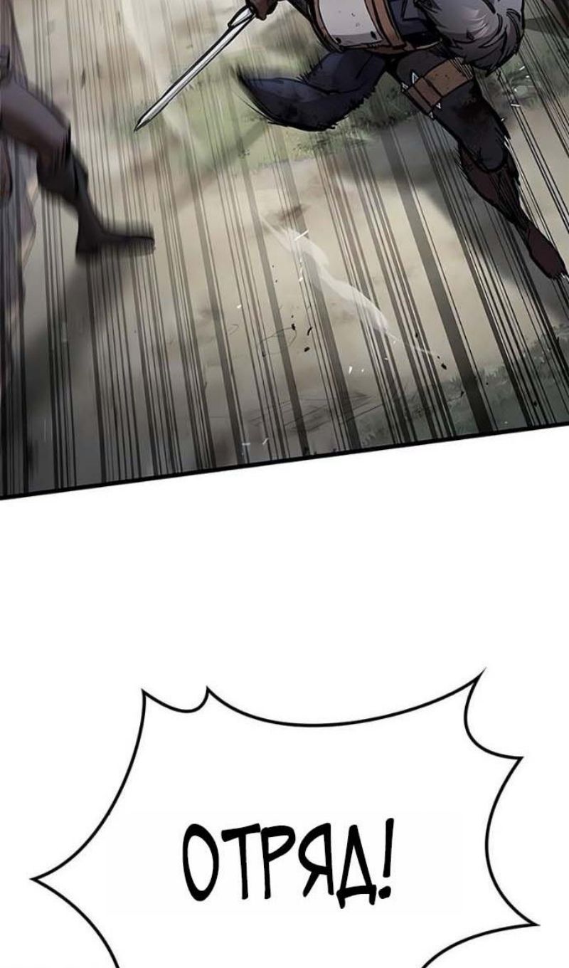 Глава 94 - страница 34